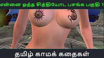 Tamil Audio Sex Story - Tamil Kama kathai - Ennai ootha en chithiyoda Pasangal part - 1 video